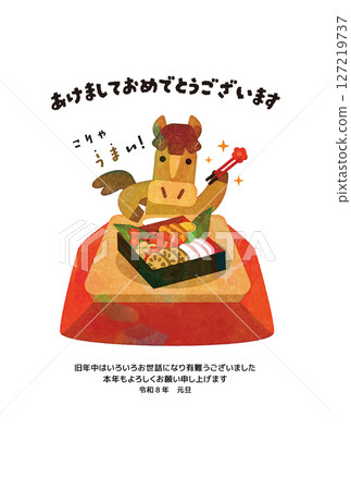 馬年漫畫賀年卡 馬年漫畫賀年卡 127219737