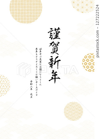 2026 Year of the Horse New Year's card, New Year's card material with Japanese pattern background 2026 Year of the Horse New Year's card, New Year's card material with Japanese pattern background 127222524