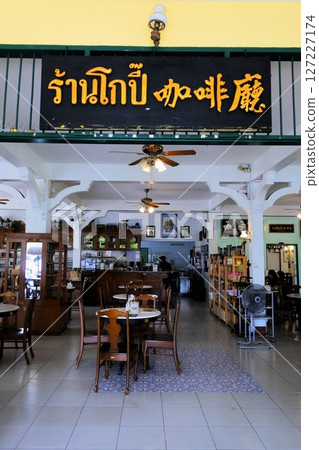 Cafe Coppy in Nakhon Si Thammarat, Thailand 127227174