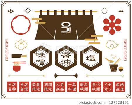 日本食品插圖集 日本食品插圖集 127228191
