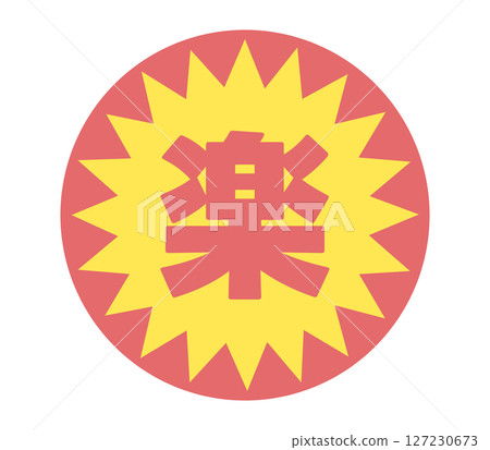 Sticker with the word "Raku" 127230673