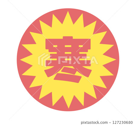 Sticker with the word "Cold" 127230680