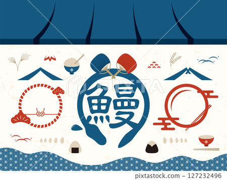 日式食品相關設計素材 127232496