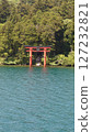 Hakone Ashinoko 127232821