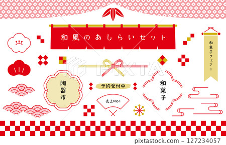 Japanese-style decoration. Japanese decoration. A set of Japanese modern frames and decorations with Japanese patterns. Japanese-style decoration. Japanese decoration. A set of Japanese modern frames and decorations with Japanese patterns. 127234057