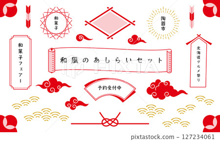 Japanese-style decoration. Japanese decoration. A set of Japanese modern frames and decorations with Japanese patterns. Japanese-style decoration. Japanese decoration. A set of Japanese modern frames and decorations with Japanese patterns. 127234061