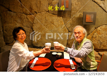 結婚50週年 127241650