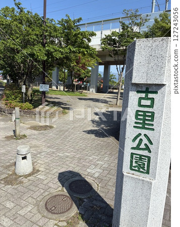 Furusato Park, Kami-Komazawa, Nagano City, Nagano Prefecture 127243056