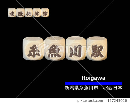 Cut-out letter block: Itoigawa Station Cut-out letter block: Itoigawa Station 127245026