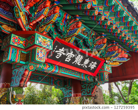 釜山 海東龍宮寺 三門 127259395