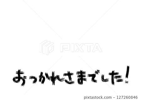 Thank you for your hard work! Hand-drawn calligraphy 127260846