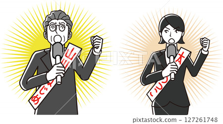 Election Candidate Speech Men and Women Set 127261748