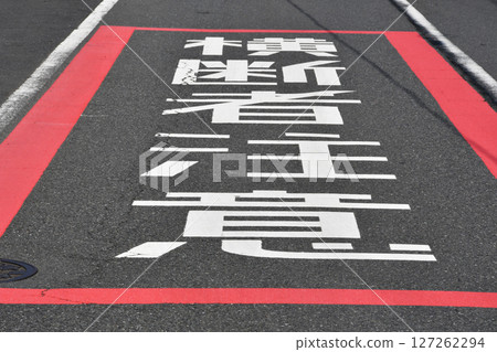 Crossing vehicle caution road marking 127262294