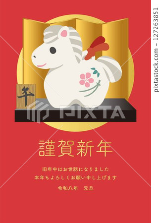 新年賀卡, 2026 年新年, 馬, 馬年, 馬, 鈴鐺, 可愛, 十二生肖, 日式, 字母, 明信片, 設計, 插圖素材 127263851