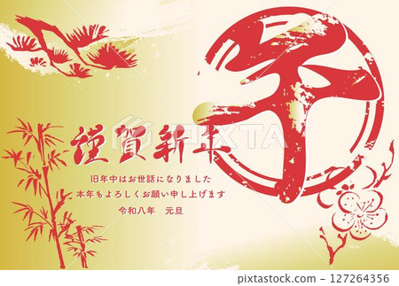 New Year's card, New Year 2026, Horse, Year of the Horse, Horse, Sumi-e, Calligraphy, Ink painting, Kanji, Characters, Design, Japanese pattern, Illustration material 127264356