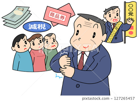 社會議題——選舉、候選人、選民、施捨政策 127265457