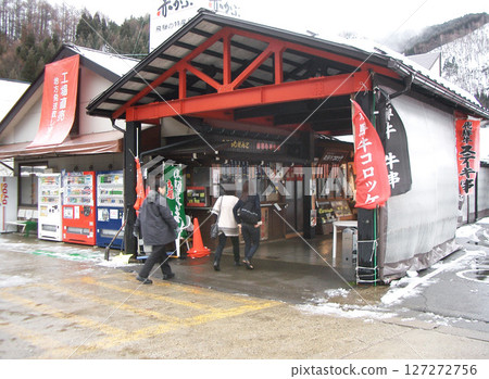 岐阜縣高山市紅蘿蔔村 127272756