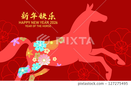 Year of the horse 2026 banner vector with flowers decorations 127275495