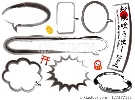 Brush-written Japanese-style speech bubble set 5 (Bloody) Brush-written Japanese-style speech bubble set 5 (Bloody) 127277152