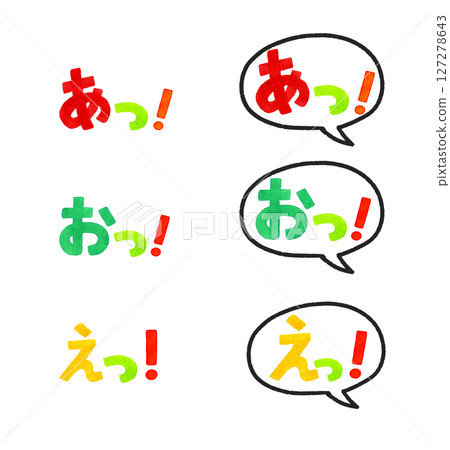 一組色彩鮮豔的手寫字母和表達驚訝的氣泡手繪水彩插圖素材 一組色彩鮮豔的手寫字母和表達驚訝的氣泡手繪水彩插圖素材 127278643