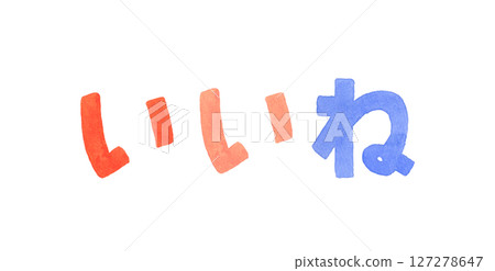 喜歡 豐富多彩的手寫字母 手繪水彩插畫素材 喜歡 豐富多彩的手寫字母 手繪水彩插畫素材 127278647