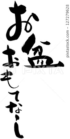 盂蘭盆節招待所 盂蘭盆節招待所 127279628