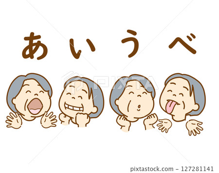 老年人、口腔、舌頭鍛鍊、Patakara鍛鍊、Aiube鍛煉 127281141