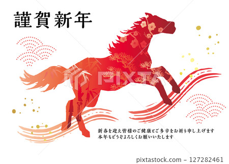 Red Horse New Year's Card Template 2026 Red Horse New Year's Card Template 2026 127282461
