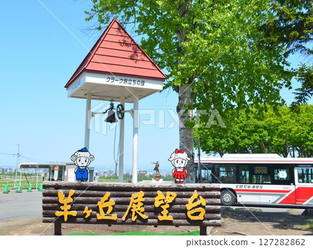 Hokkaido, Sapporo Hitsujigaoka Observatory 127282862