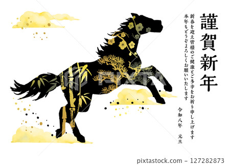 Running horse Year of the horse New Year's card template 127282873