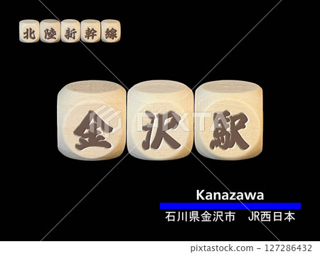 Cut-out letter block: Kanazawa Station 127286432