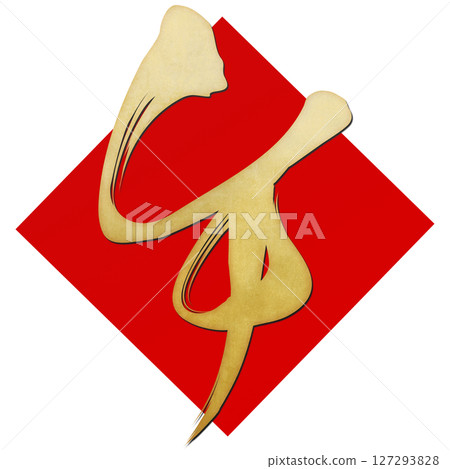 Horse (brush character) Horse (brush character) 127293828