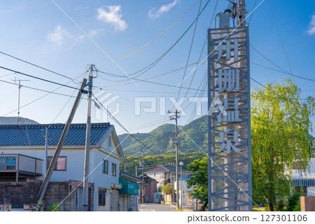 Kawatana Onsen 127301106