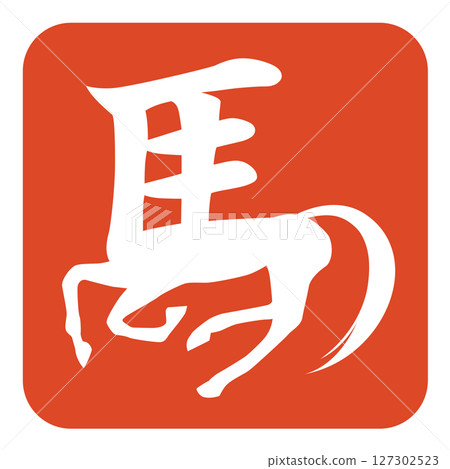 Horse stamp 127302523