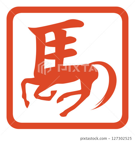 Horse stamp 127302525
