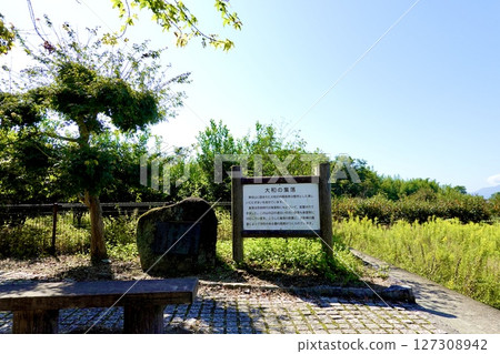 山邊之路：介紹自奈良時代延續至今的大和定居點的路牌。奈良縣櫻井市。 127308942
