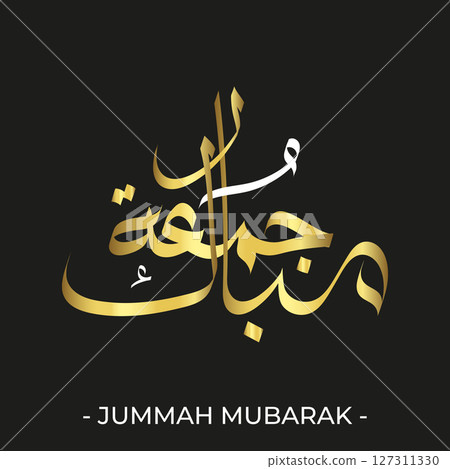 Islamic Calligraphy Name Jummah Mubarak, Jummah Mubarak Arabic Calligraphy Art, Islamic Illustration 127311330