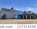 Chitose Aquarium (Hokkaido) 127314104