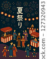 “穿著浴衣的人們和小吃攤享受夏日祭典（夜晚，有煙火）的插圖” 127320943