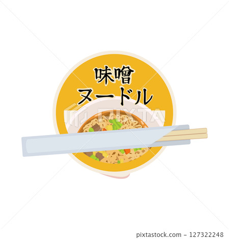 圖:將味噌口味的泡麵倒入熱水,然後等待 圖:將味噌口味的泡麵倒入熱水,然後等待 127322248