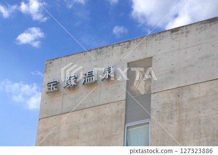 Takarazuka Onsen hot spring town 127323886