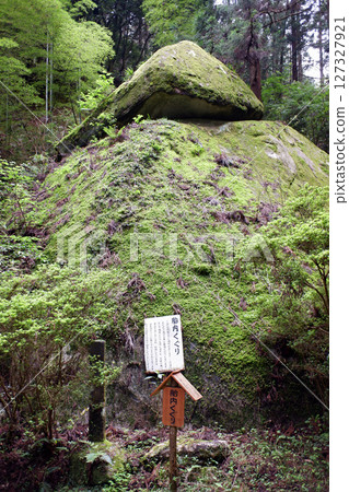 Tochigi Prefecture, Nagusa Megaliths, Okuboishi Tochigi Prefecture, Nagusa Megaliths, Okuboishi 127327921