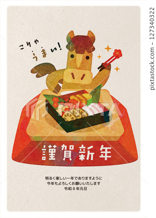 Year of the Horse Comedy New Year's Card Gag Humorous Year of the Horse Comedy New Year's Card Gag Humorous 127340322