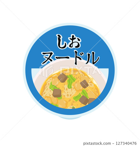 鹽味泡麵插畫 鹽味泡麵插畫 127340476