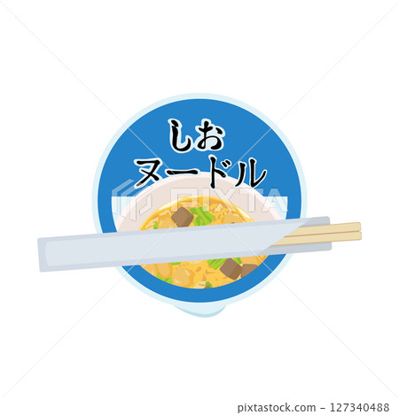 鹽口味泡麵倒入熱水並等待的插圖 127340488