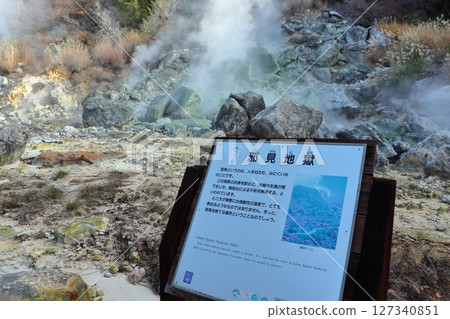 雲仙溫泉的倭間地獄噴出蒸氣和硫磺 127340851