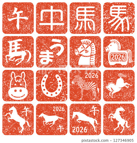 2026年郵票套裝 2026年郵票套裝 127346905