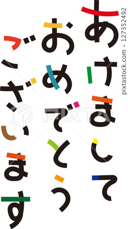 新年快樂信材料 127352492