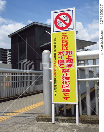 此區域為嚴禁吸煙及亂丟垃圾區域（茨城縣守谷市） 127365097