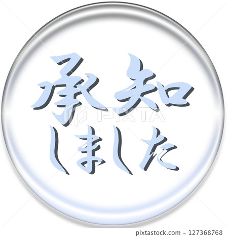 Understood icon Understood icon 127368768
